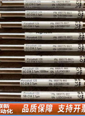 联新设备液相色谱柱693775-902T?InfinityLa