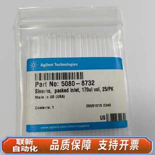 packed for column liner Glass