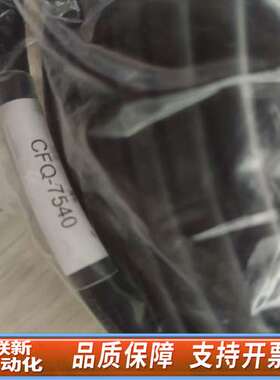 JRC 显示器连接线CFQ-7540(长度10米)，