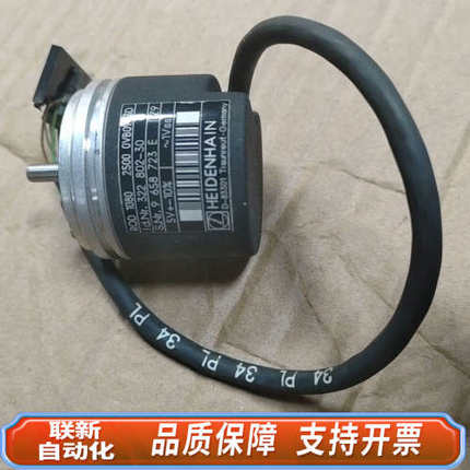 联新设备海德汉编码器 ROD 1080 2500 0VB09-3D