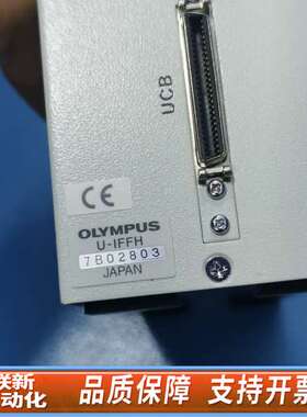 奥林巴斯U-IFFH接口转换器，型号7B02803，