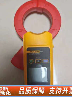 联新设备福禄克369交流漏电流钳形表，黄色机身红色钳口，。真