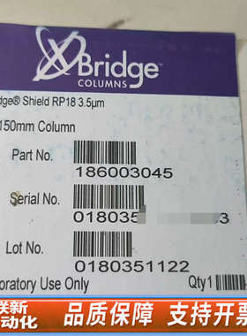 联新设备沃特世色谱柱 186003045。没开封，2