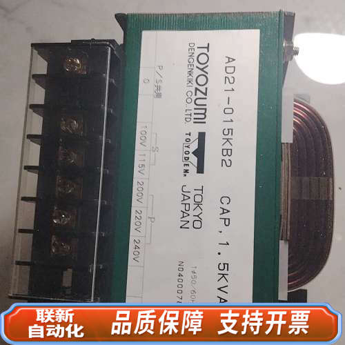 联新设备丰澄TOYOZUMI变压器，型号AD21-015KB