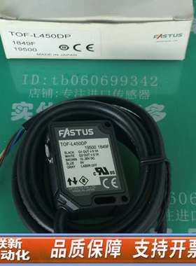 FASTUS激光传感器TOF-L450DP
