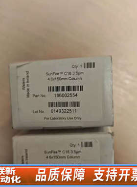 联新设备Z 沃特世186002554液相色谱柱，