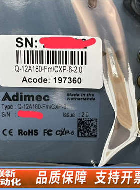联新设备 ADIMEC 相机 Q-12A180-Fm/CXP-6