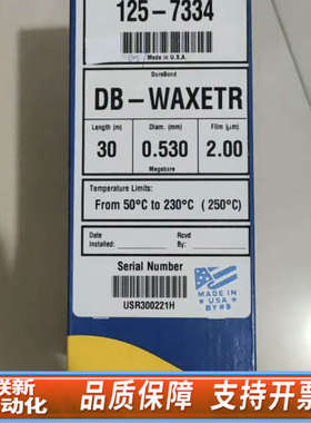 联新设备气相色谱柱  DB-WAXETR