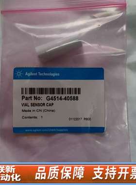 G4514-40588配件，