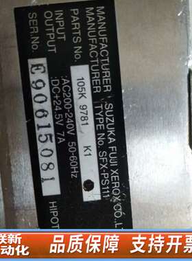 工业设备电源 SUZUKA SFX-PS111 HIPOTT