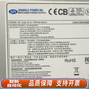 联新设备工控主机电源全汉FSP460 60GLC