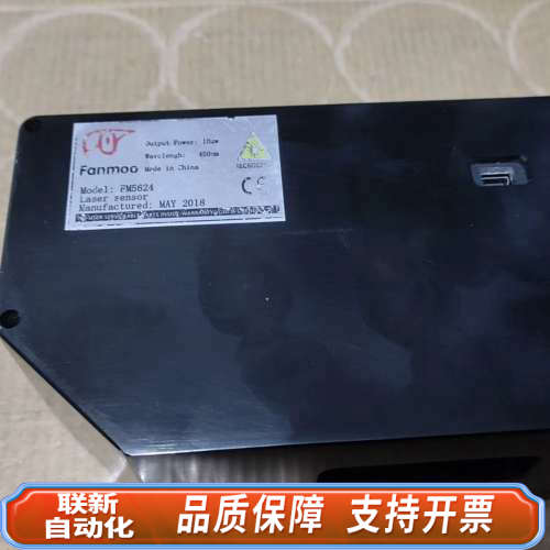 联新设备Fanmoo激光传感器,型号FM6524,10W输出功率,4