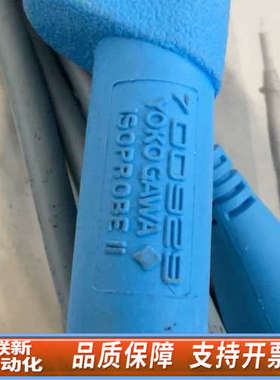 联新设备YOKOGAWA 700929示波器 新没用过 那个头