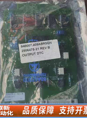 联新设备DTC输出2506475-21，光伏半导体仓库备用，