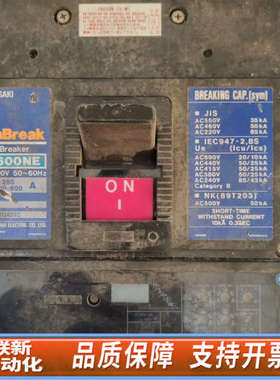 联新设备峙崎断路器 船用断路器 XS600NE  xs400ns