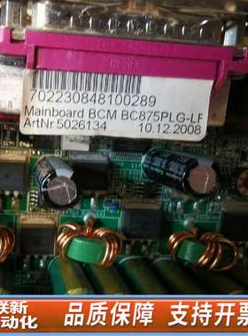 Mainboard BCM BC875PLG-LF 双网