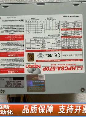 Nipro HPCSA-570P电源 HPCSA-570
