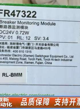 施耐徳监控模块MFR47322/BMM1/23021133B