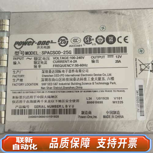 联新设备 DS-C48-300AC 341-0320-01 SP