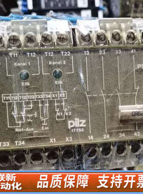联新设备出PILZ安全继电器，灰色，型号177530，要