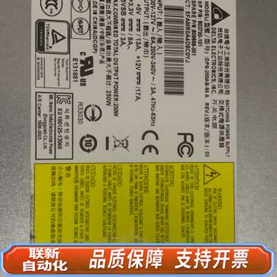 HP DL320E Gen8 V2 服务器250W电源