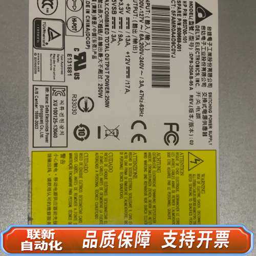 HP DL320E Gen8 V2 服务器250W电源