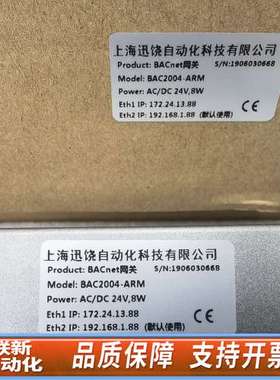 迅饶BACnet网关BAC2004-ARM