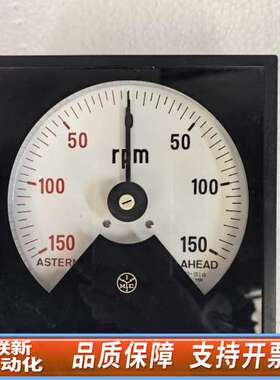 主机转速表，量程0-150rpm，带AHEAD和ASTERN