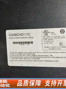 联新设备GERX7i机架IC698CHS117C，