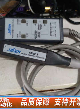 联新设备力科示波器差分AP033，1条 ap033 lecr