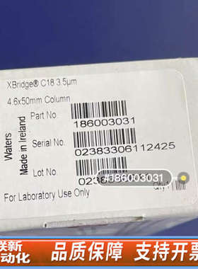 联新设备沃特世色谱柱186003031,XBridg