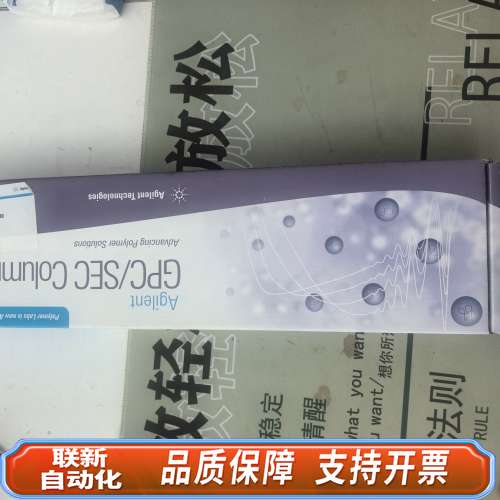 GPC/SEC色谱柱，型号PL1149-3800，英