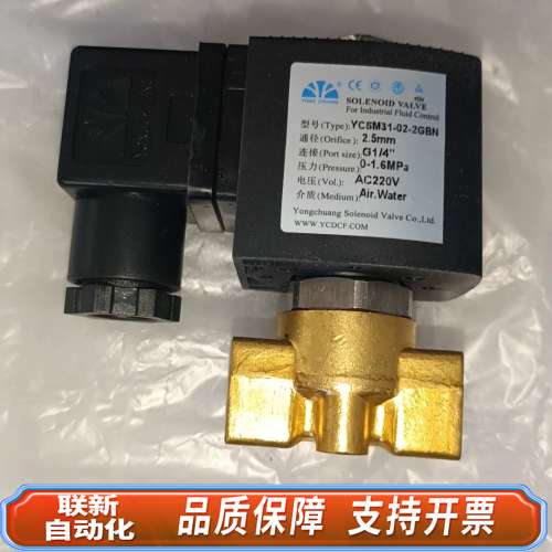 永创 电磁阀 锈钢 YCSM31-02一2GBN-S91B