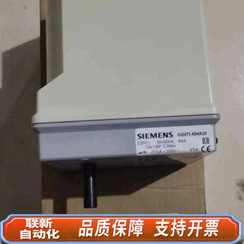联新设备SQN73.4B4A20燃烧机执行器