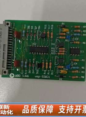 USP-93031原厂件，私信询价哦！