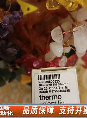 热电10UL自动进样针 36500525 固定式针头进样器。