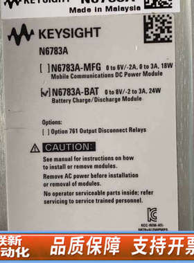 联新设备KEYSHIGHT  N6783A-BAT N6762A