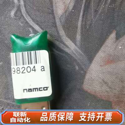 NRN a026411 NAMCO 工业设备加密 实
