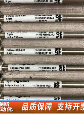 联新设备液相993967-902色谱柱ZORBAX Eclip