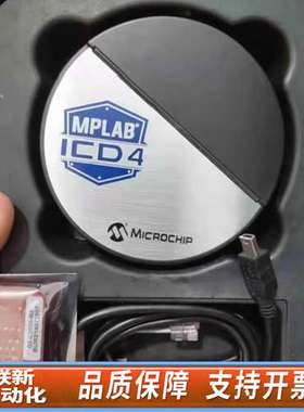 MPLAB ICD4 DV164045，microchip仿
