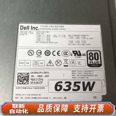 DELL 工作站T5600 T3600 635W NVC7F