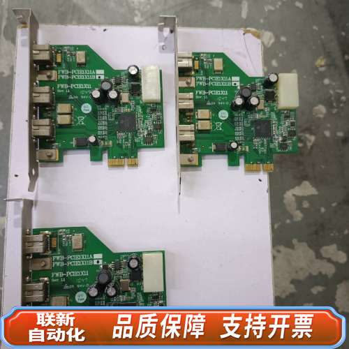 FWB-PCIE1X11A 1394B采集卡，是单