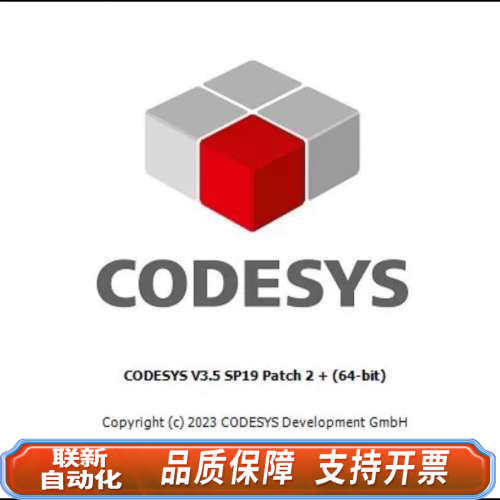 联新设备CODESYS+Control+RTE+SL+