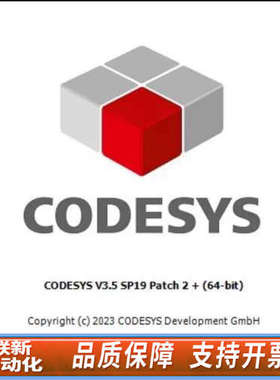 联新设备CODESYS+Control+RTE+SL+