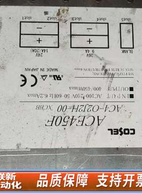 科索 COSEL ACE450F  AC4-O2