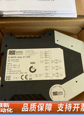 联新设备ASO安全继电器ELMON rail 41-822。ELMO