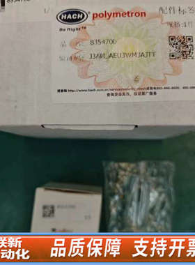 联新设备哈希inter2c溢流杯，大溢流瓶，8354700原厂拍