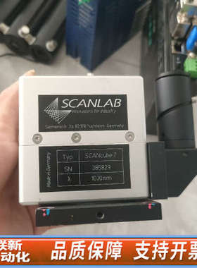 联新设备SCANLAB SCANcube 7激光头器件波