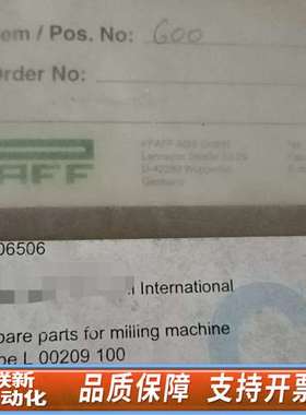 PFAFF铣床大气缸密封圈，型号L 00209 100，1.