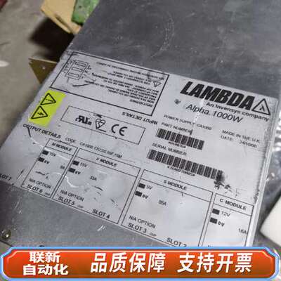 LAMBDA  Alpha 1000W H10076兰达